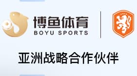 博鱼体育·(中国)官方网站